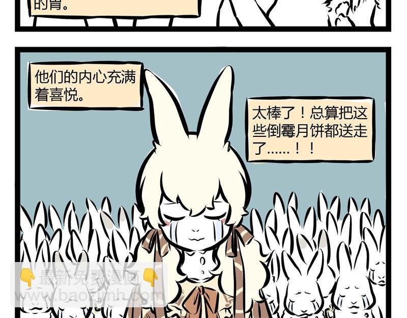 第54话 要吃月饼吗？