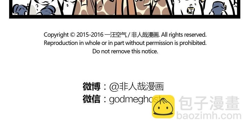 第54话 要吃月饼吗？