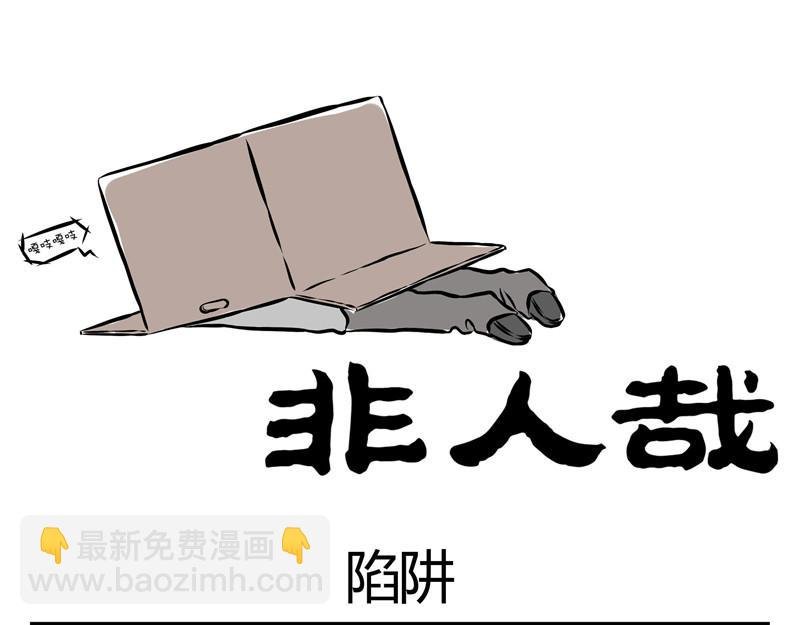 第54话 要吃月饼吗？