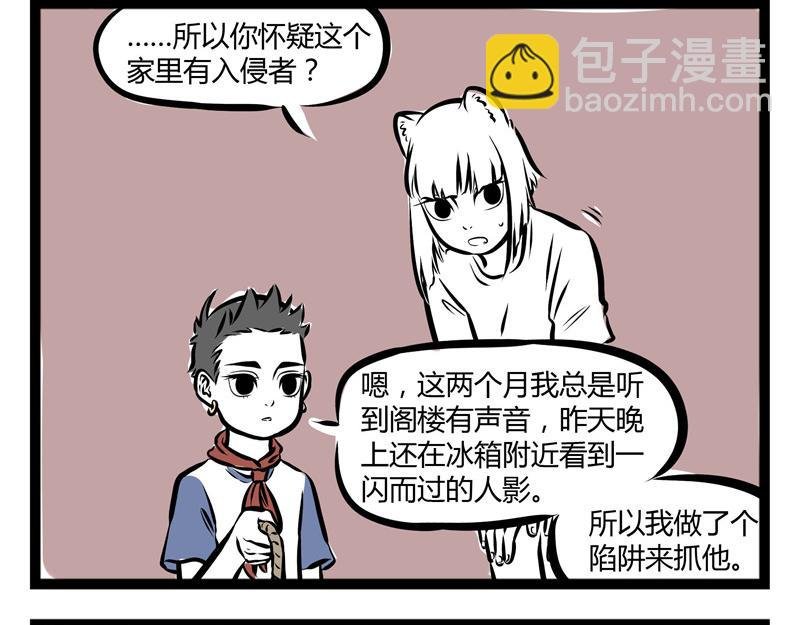 第54话 要吃月饼吗？