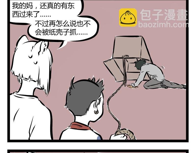第54话 要吃月饼吗？