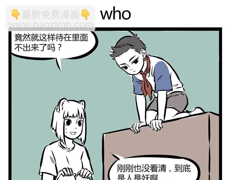 第54话 要吃月饼吗？