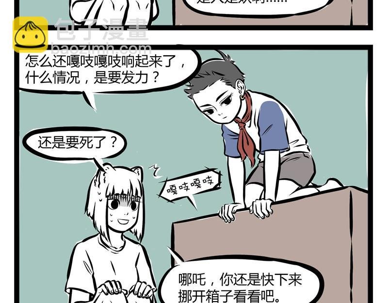 第54话 要吃月饼吗？