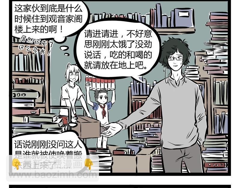 第54话 要吃月饼吗？
