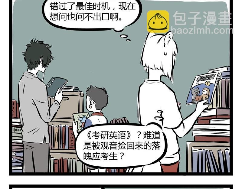 第54话 要吃月饼吗？