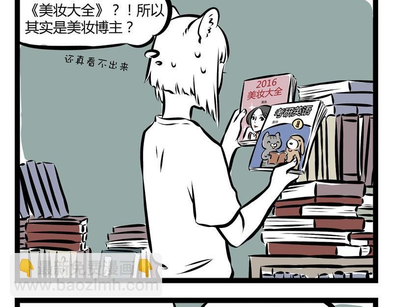 第54话 要吃月饼吗？
