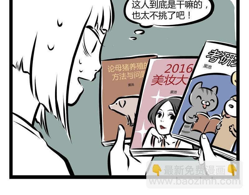 第54话 要吃月饼吗？