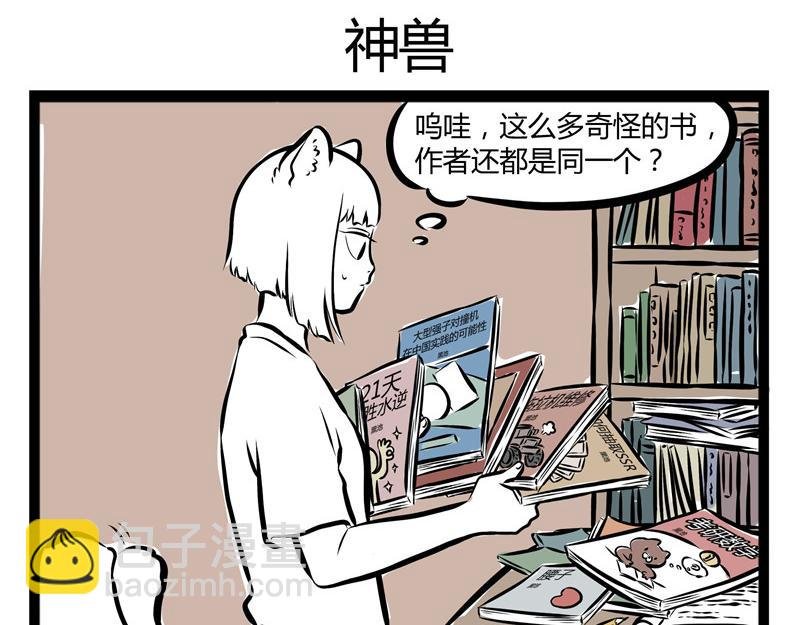 第54话 要吃月饼吗？