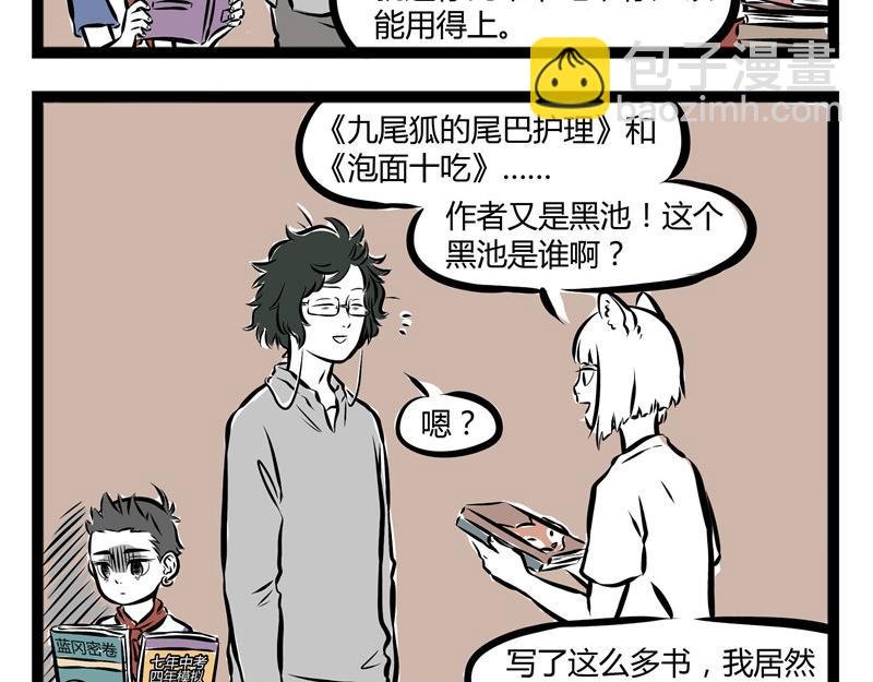 第54话 要吃月饼吗？
