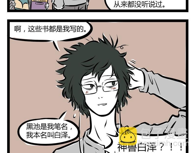 第54话 要吃月饼吗？