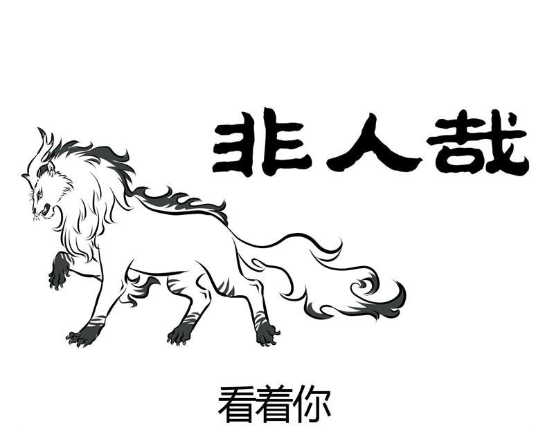 第55话 耳坠之争