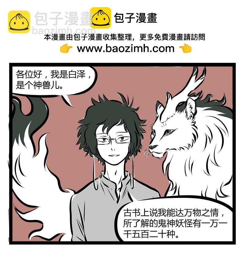 第55话 耳坠之争