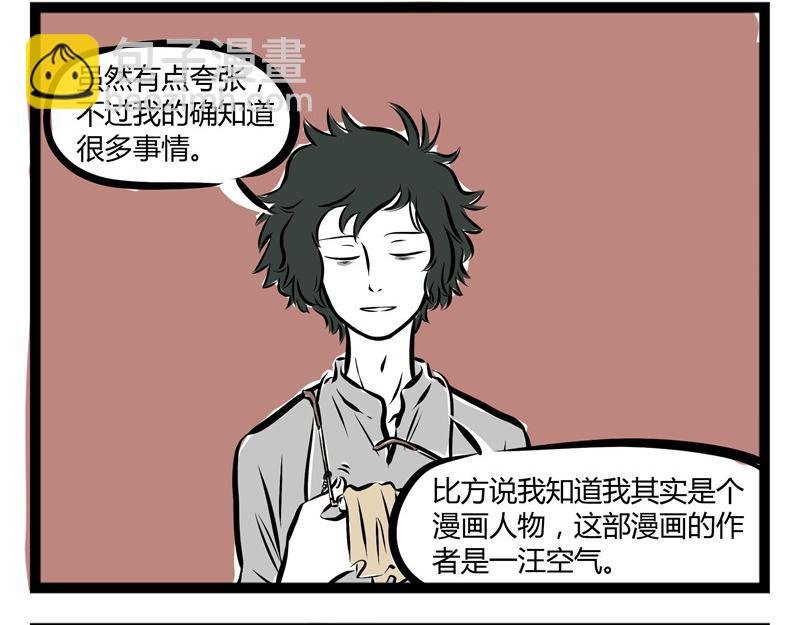 第55话 耳坠之争