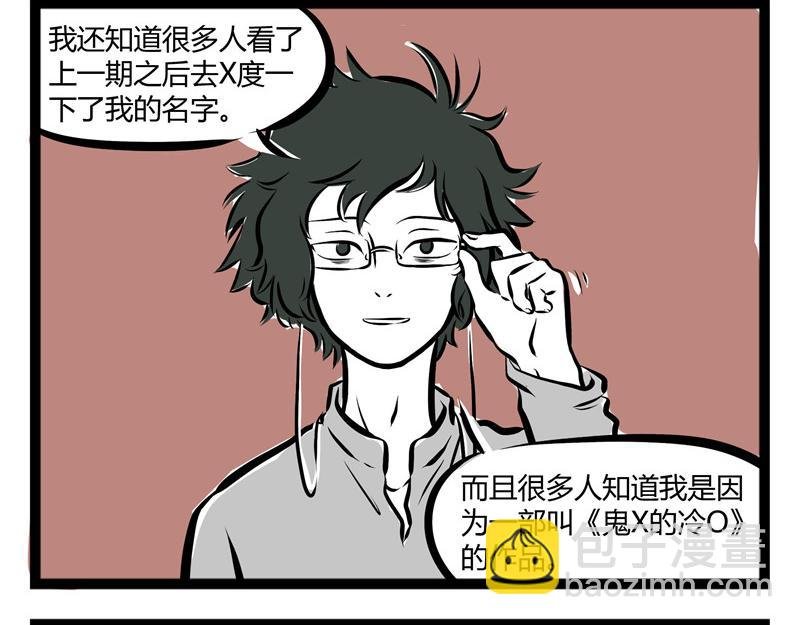 第55话 耳坠之争