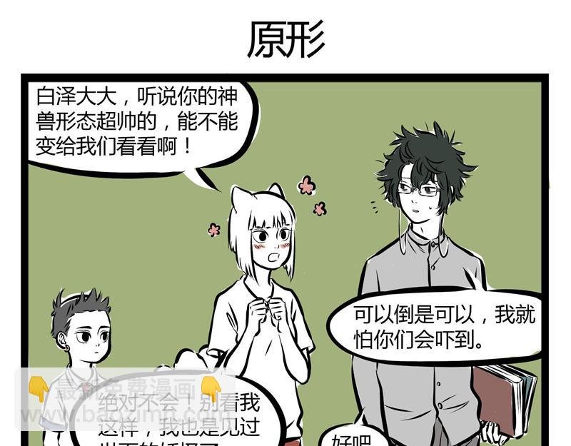 第55话 耳坠之争