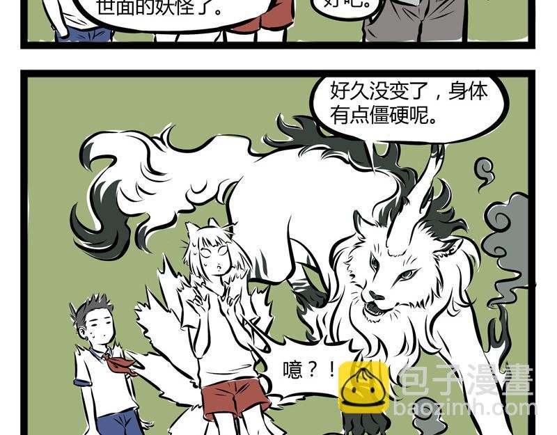 第55话 耳坠之争