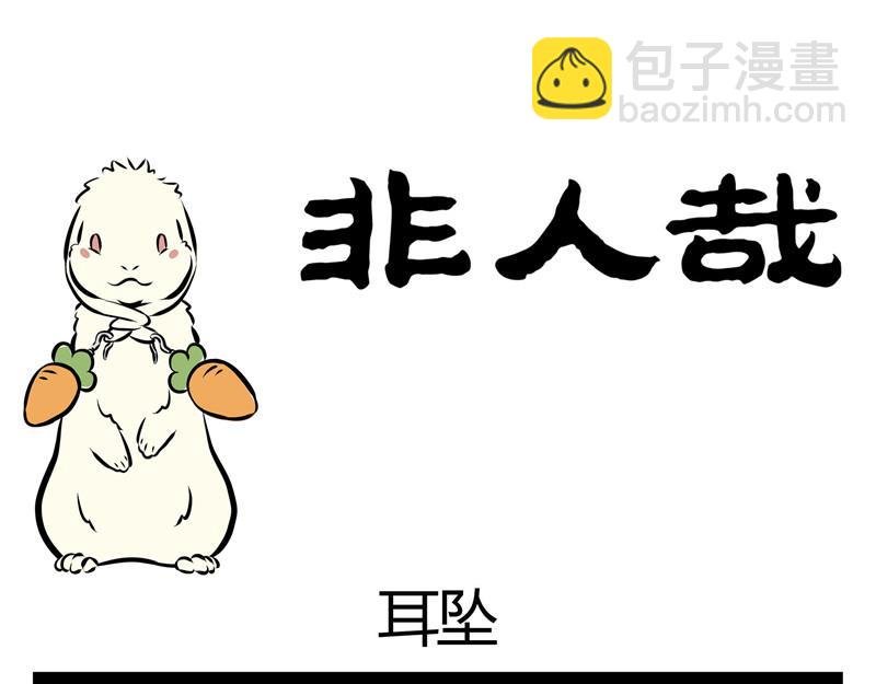 第55话 耳坠之争