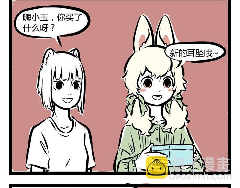 第55话 耳坠之争