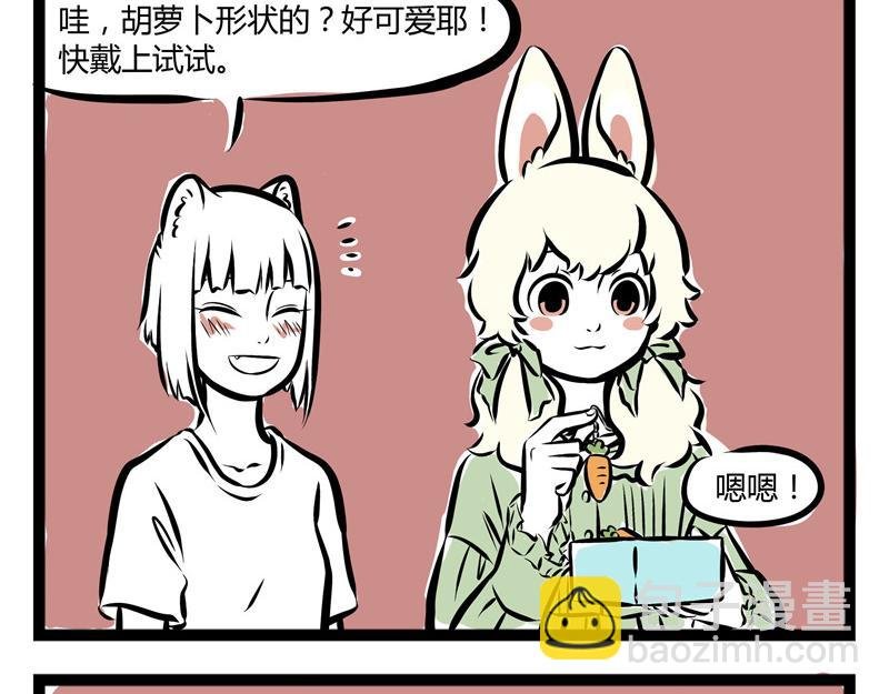 第55话 耳坠之争