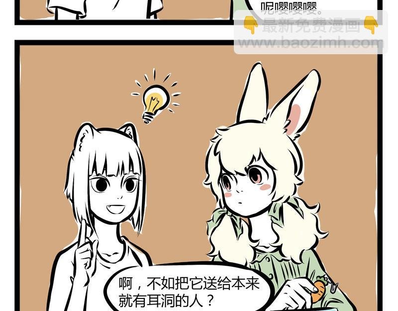 第55话 耳坠之争