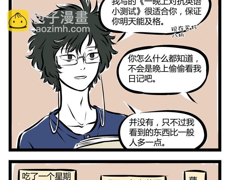第55话 耳坠之争