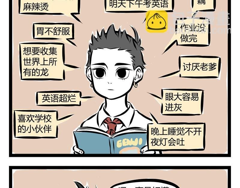第55话 耳坠之争