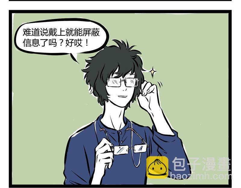 第55话 耳坠之争