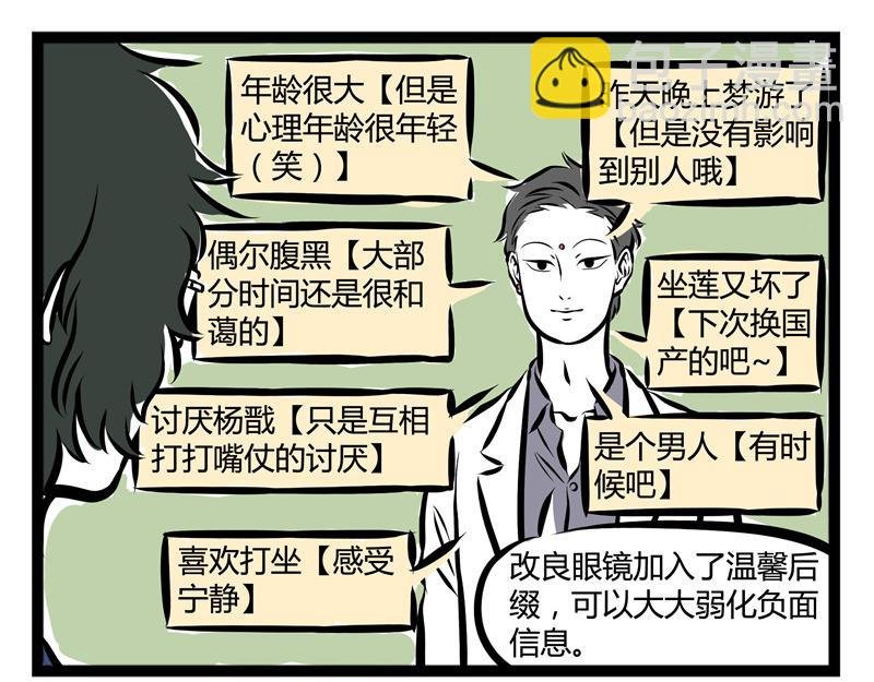 第55话 耳坠之争