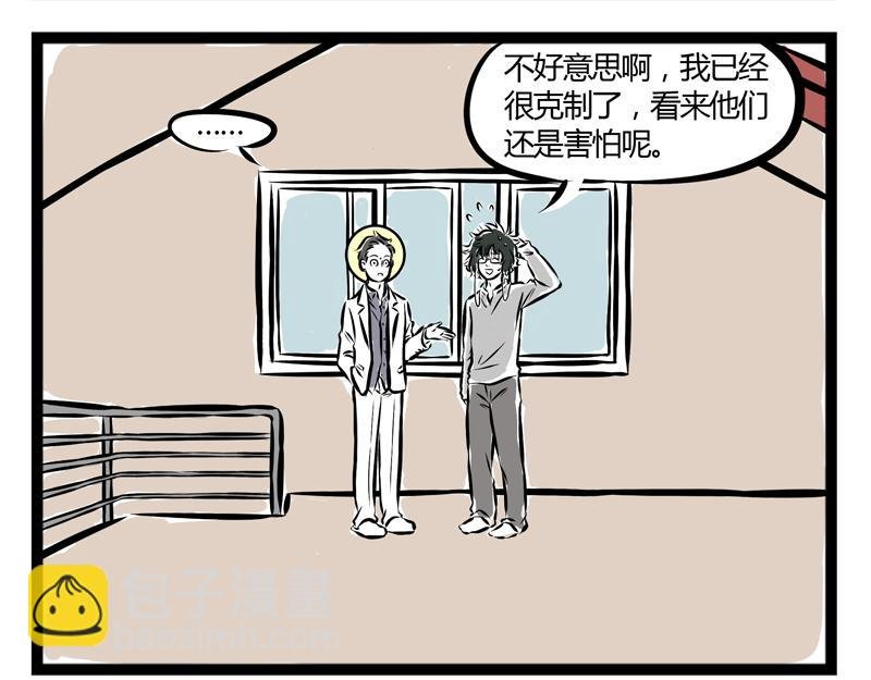 第56话 养神兽
