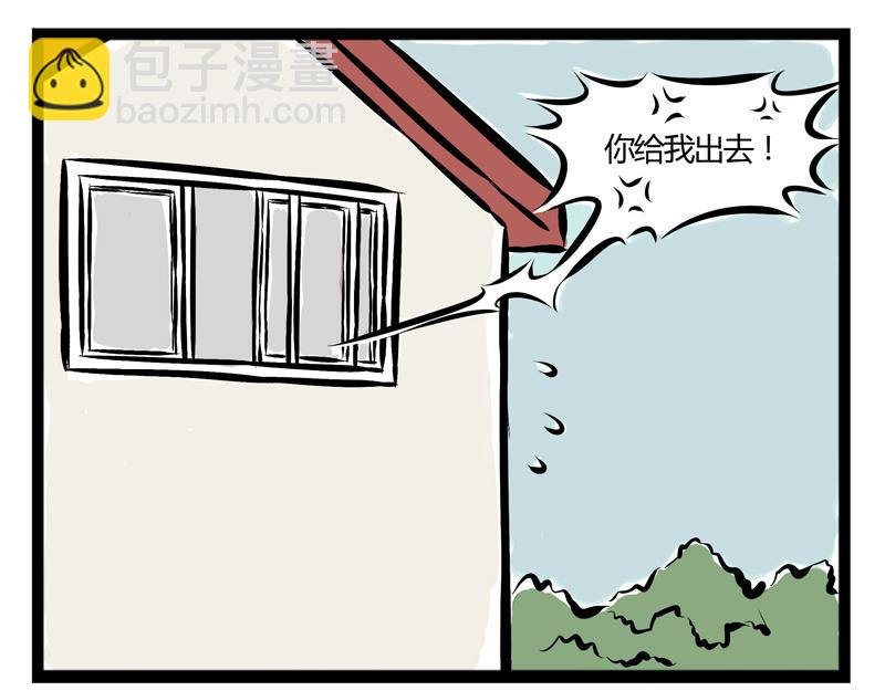 第56话 养神兽