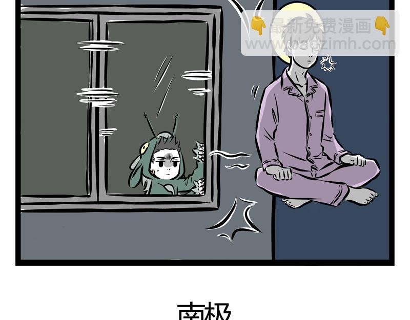 第56话 养神兽