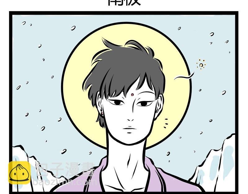 第56话 养神兽