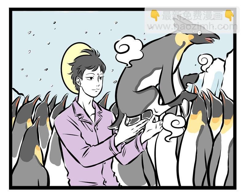 第56话 养神兽