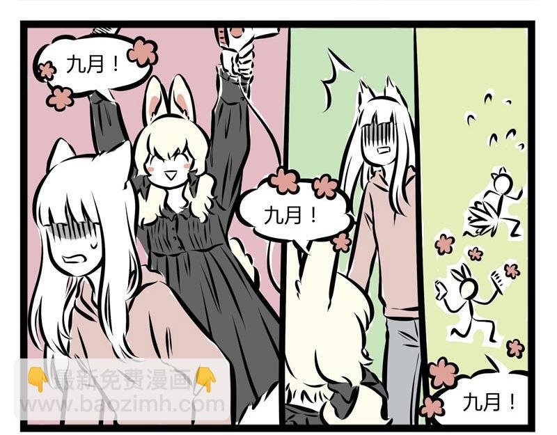 第57话 嘿！你换毛了吗？