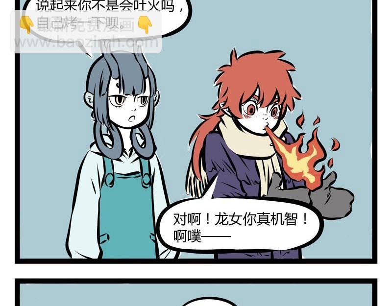 第57话 嘿！你换毛了吗？