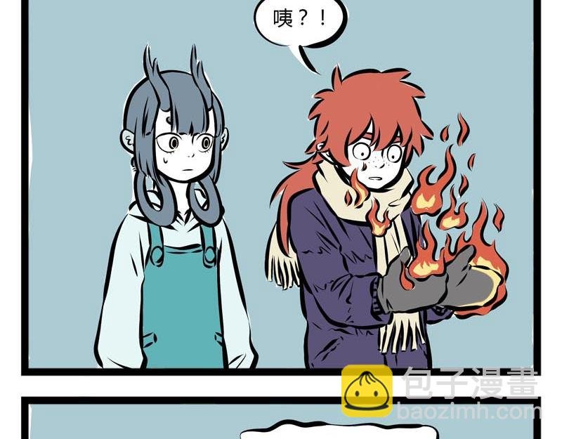 第57话 嘿！你换毛了吗？