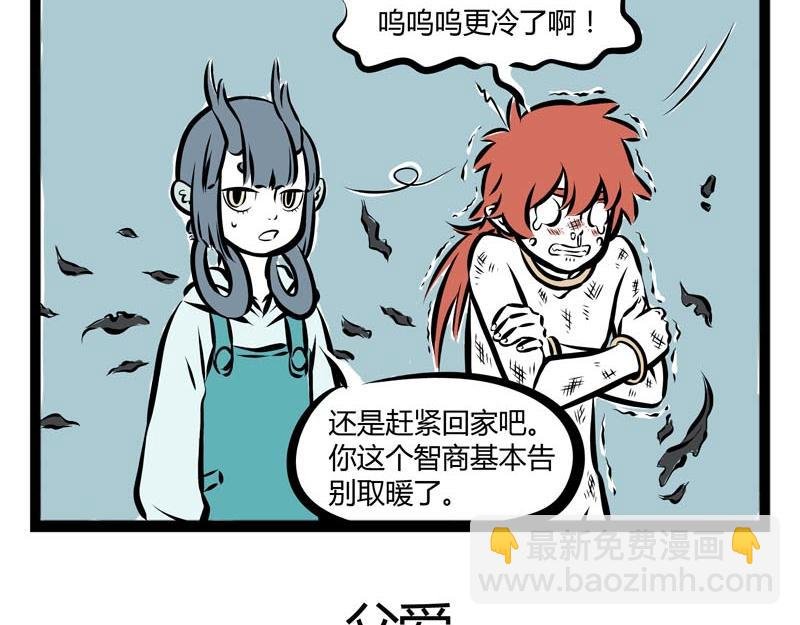 第57话 嘿！你换毛了吗？