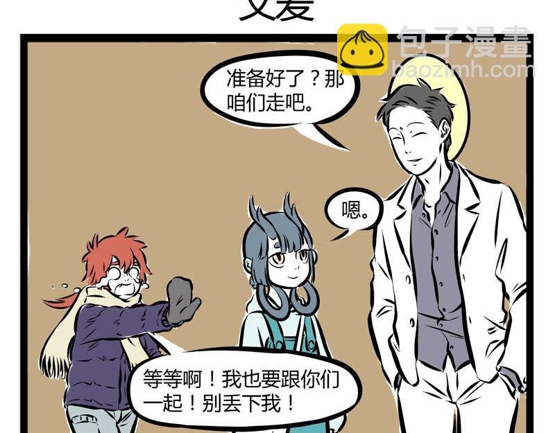 第57话 嘿！你换毛了吗？