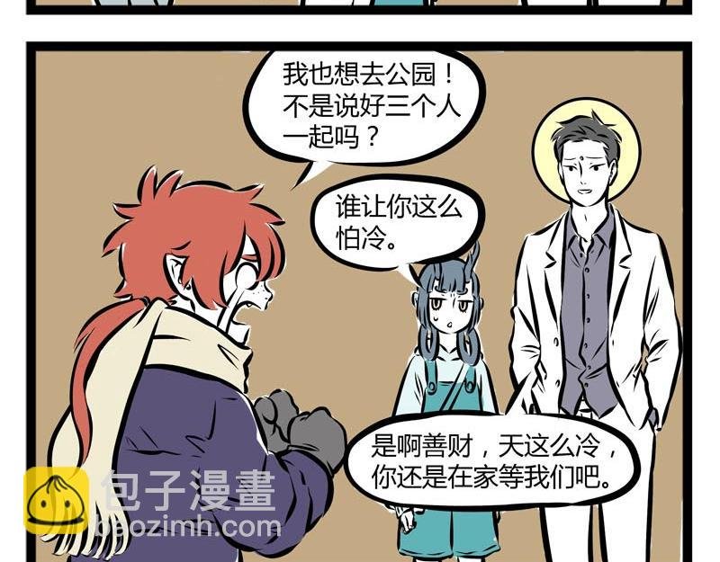 第57话 嘿！你换毛了吗？