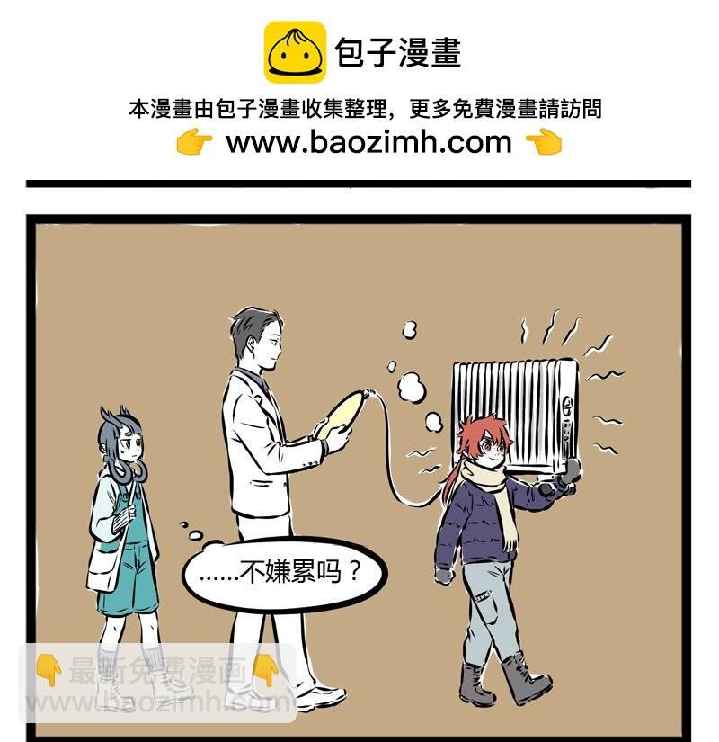 第57话 嘿！你换毛了吗？