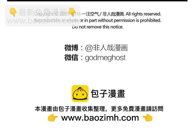 第57话 嘿！你换毛了吗？
