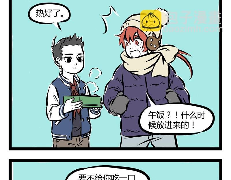 第58话 加热