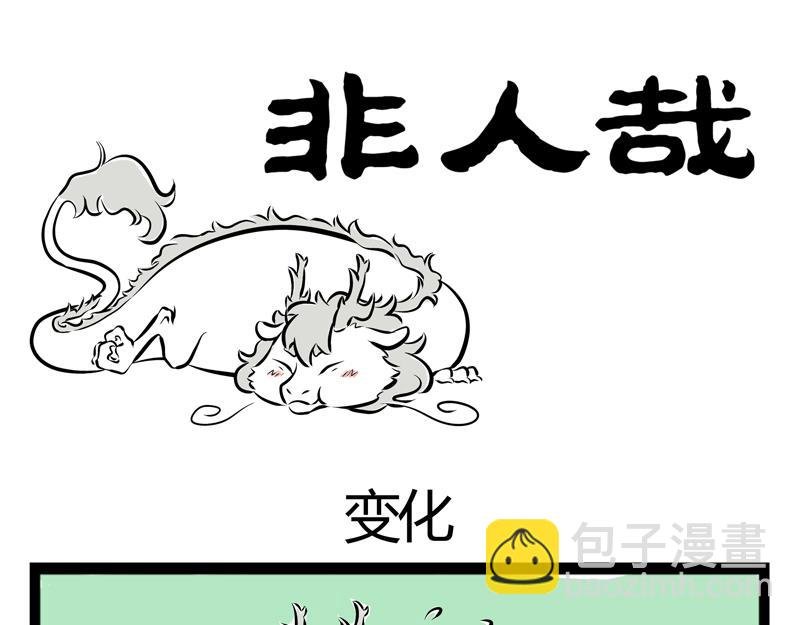 第58话 加热