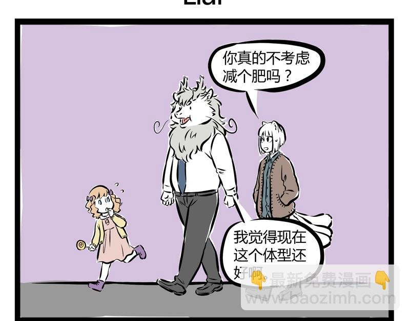 第58话 加热