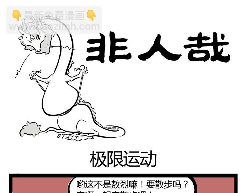 第58话 加热