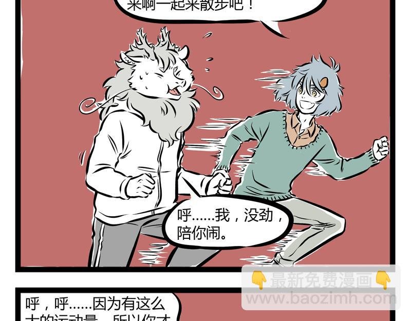 第58话 加热