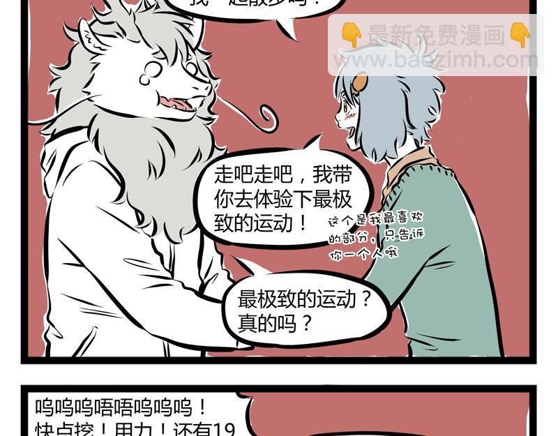 第58话 加热