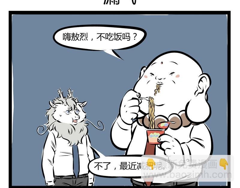 第58话 加热