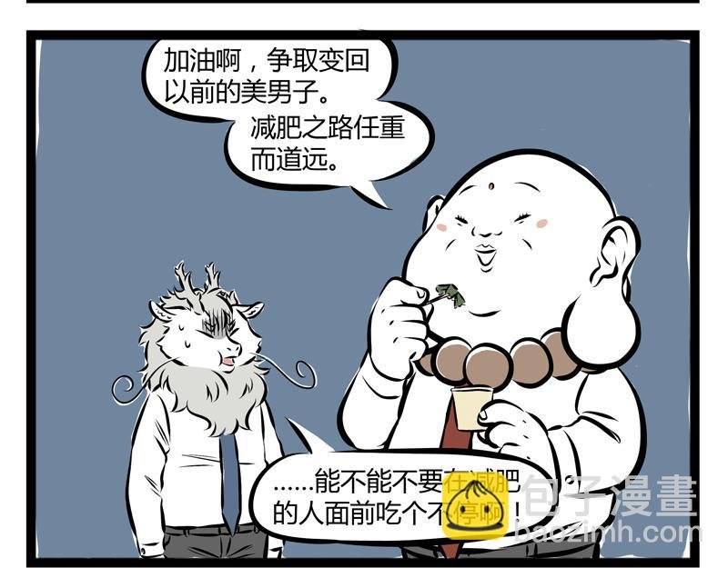 第58话 加热