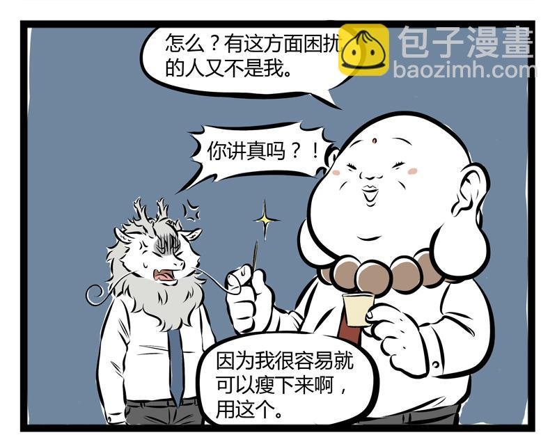第58话 加热